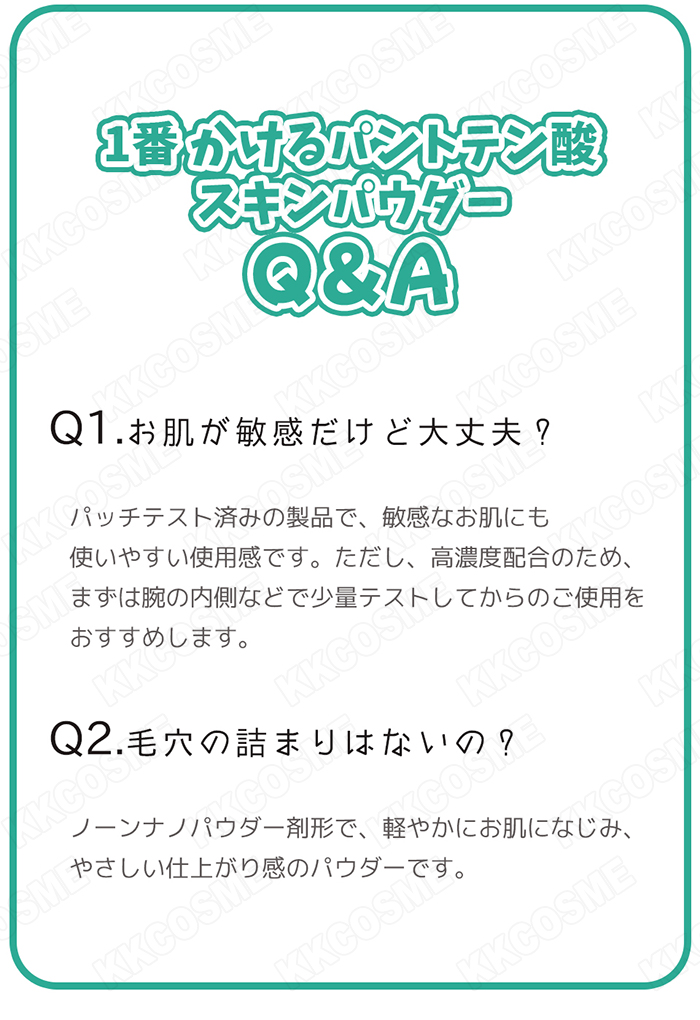 numbuzin ナンバーズイン 1番 かけるパントテン酸スキンパウダー 7g +