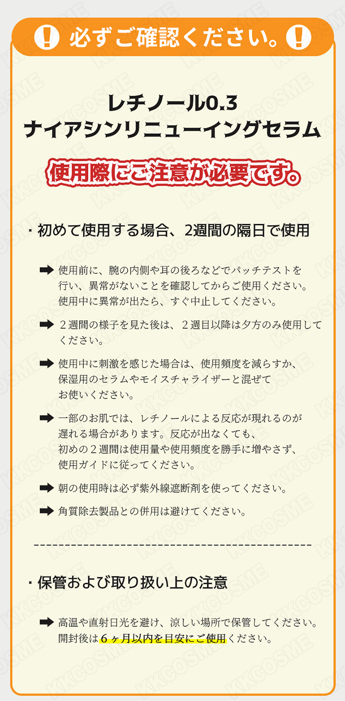 Anua（アヌア） レチノール0.3ナイアシンリニューイングセラム 30ml