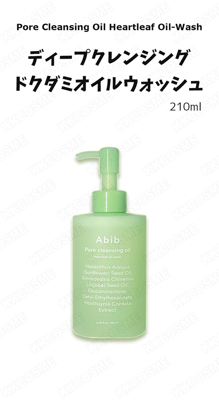 Abib アビブ ディープクレンジングドクダミオイルウォッシュ 200ml