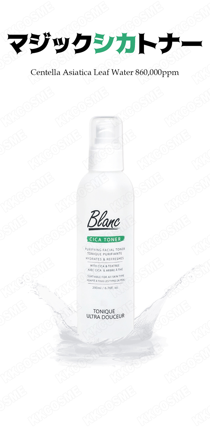 ブラン マジックシカトナー 200ml 化粧水 スキンケア 単品 blanc 韓国