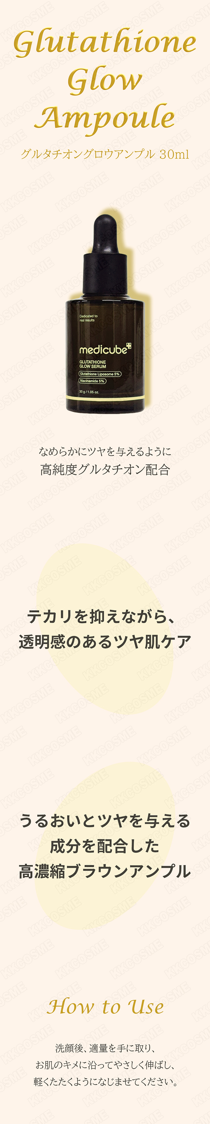 medicube（メディキューブ） グルタチオングロウアンプル 30ml 美容液