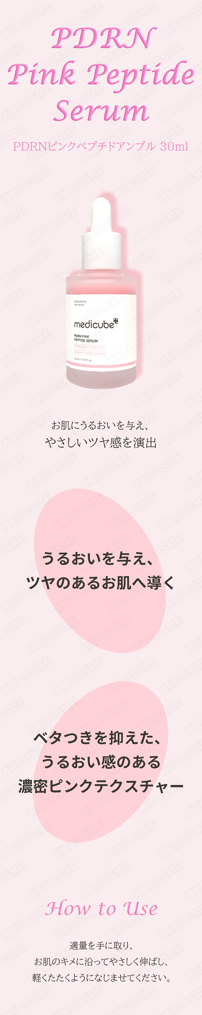 MEDICUBE（メディキューブ） pdrnピンクペプチドアンプル 30ml 美容液
