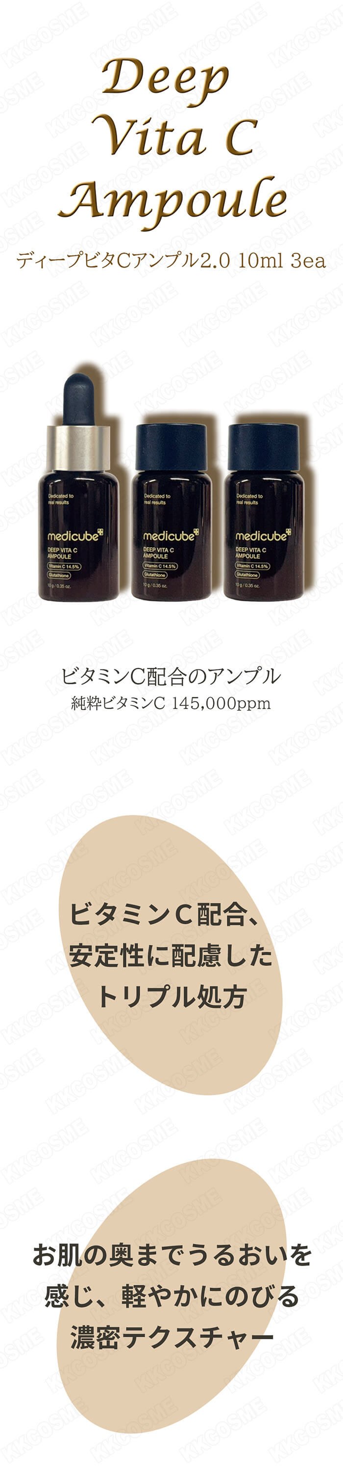 MISSHA 韓国処方ビタCトナー 200ml&ビタCアンプル 30mlセット medicube（メディキューブ） ディープビタCアンプル2.0 10ml 3個入り