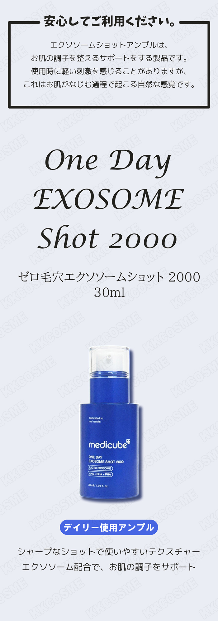 MEDICUBE（メディキューブ） ゼロ毛穴エクソソームショット 2000 30ml