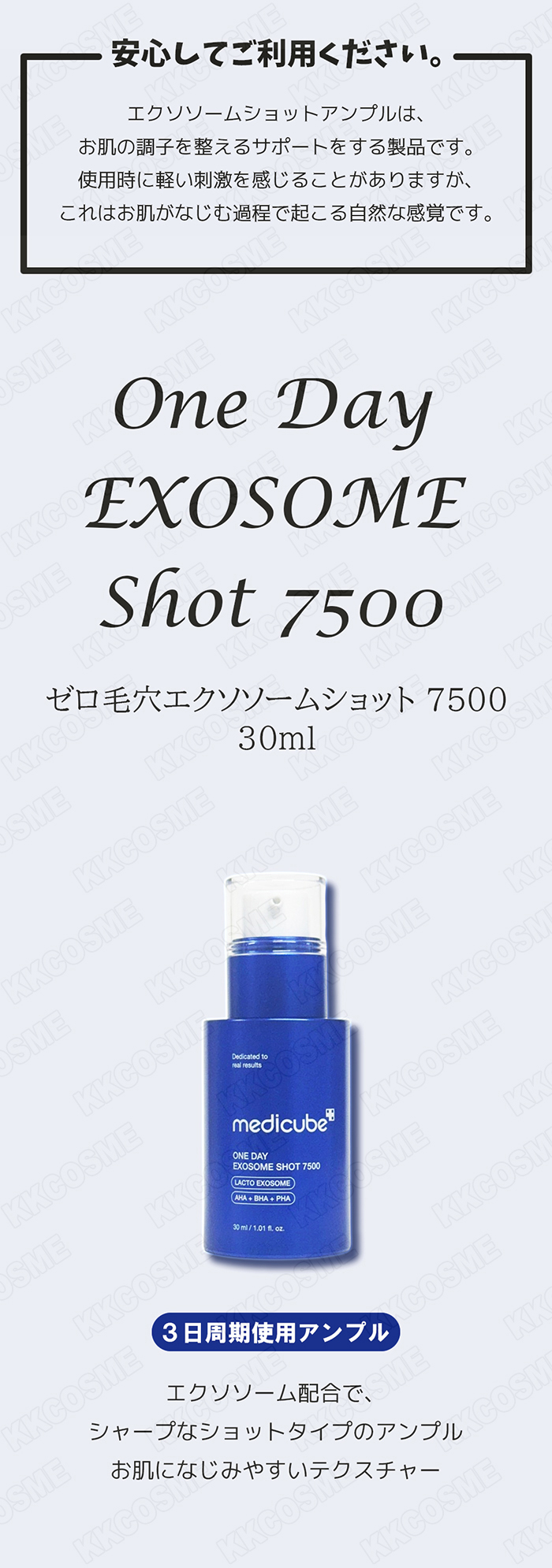 MEDICUBE（メディキューブ） ゼロ毛穴エクソソームショット 7500 30ml