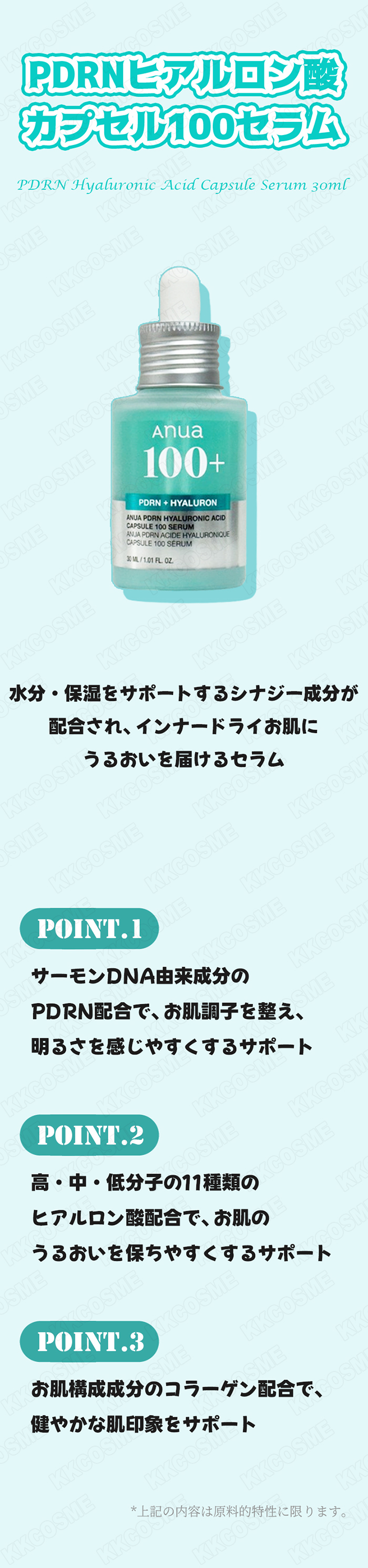 アヌア美容液 PDRN 3本セット アヌア美容液 PDRN 3本セット 【公式通販】