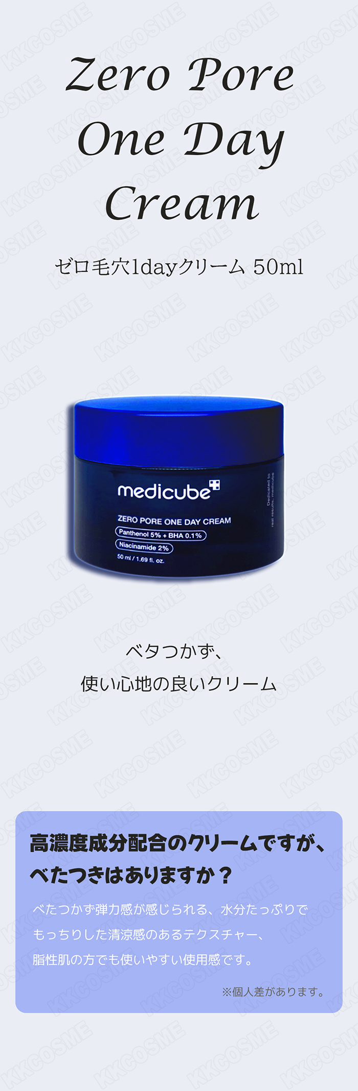 MEDICUBE（メディキューブ） ゼロ毛穴1dayクリーム 30ml フェイス