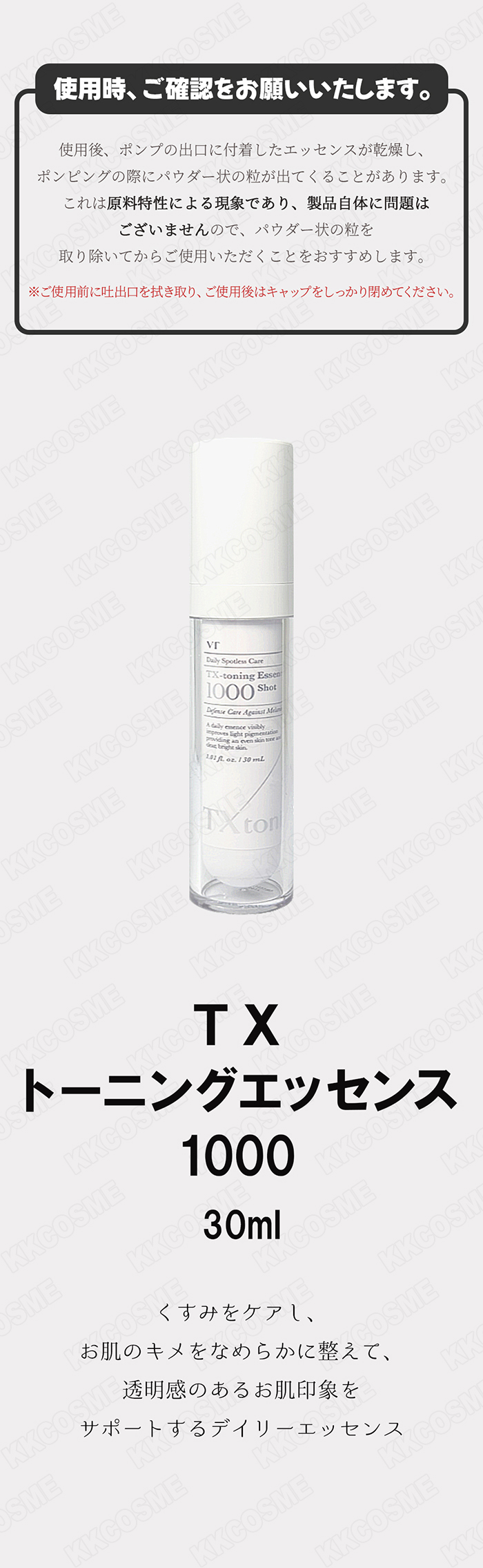 VT（ブイティー） VT cosmetics VTコスメティック TXトーニング