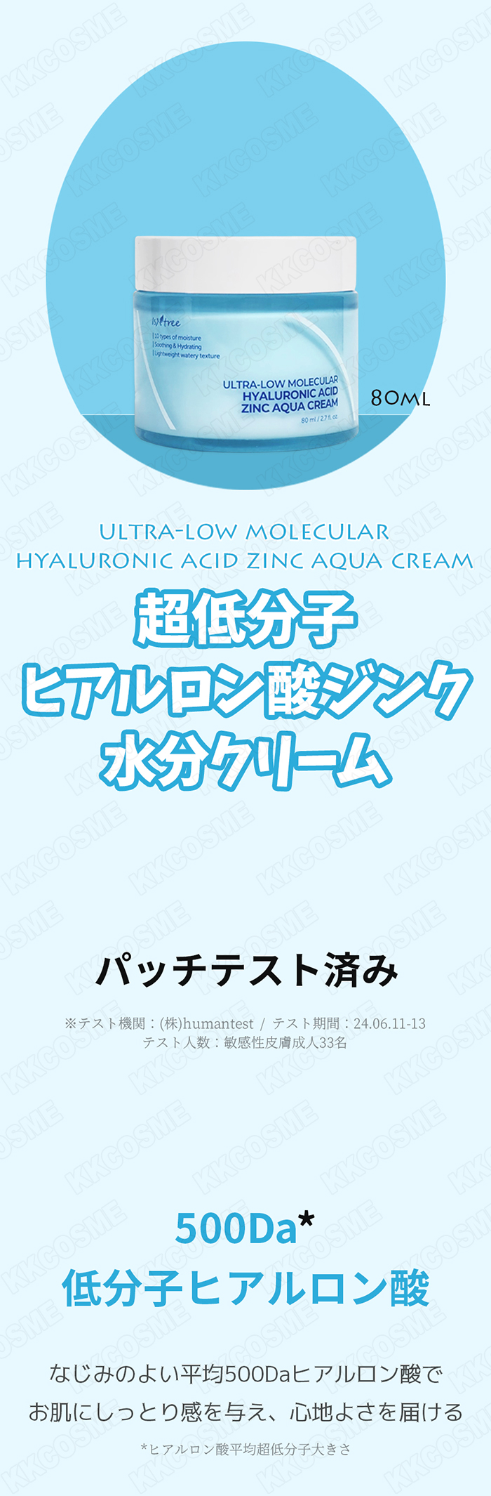 ⭐️ミネラルクリーム　半ダース　３０％オフ isntree イズエンツリー 超低分子ヒアルロン酸ジンク水分クリーム 80ml