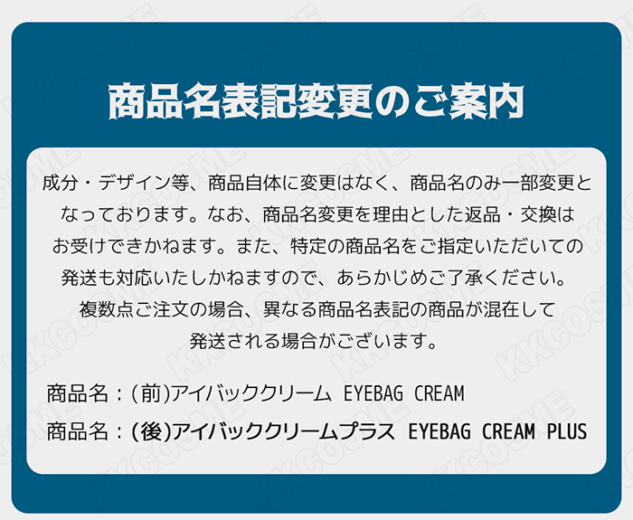 dr.melaxin ドクターメラクチン アイファルトアイバッククリームプラス