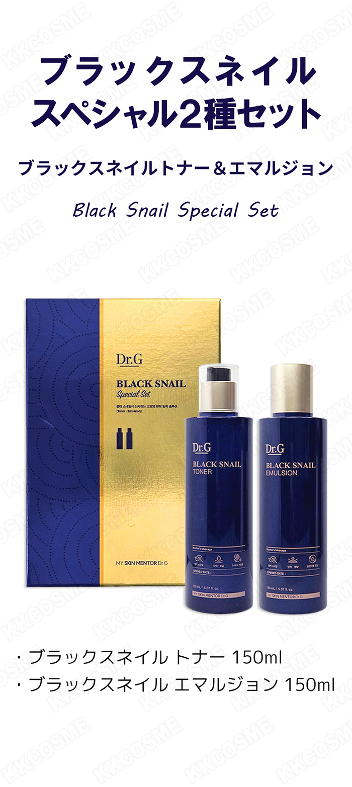Dr.G dr.g トナー エマルジョン セラム クリーム Dr.G ドクタージー ブラックスネイルスペシャル2種セット(トナー 150ml