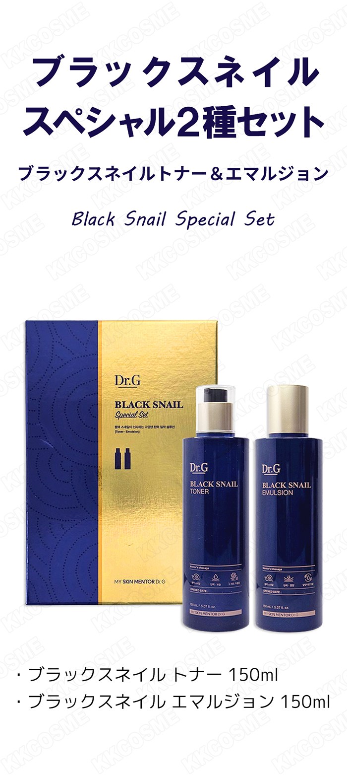 Dr.G ドクタージー ブラックスネイルスペシャル2種セット(トナー 150ml