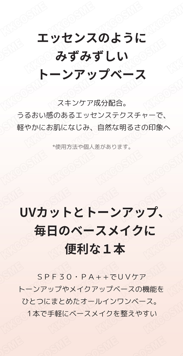TIRTIR ティルティル マスクフィットトーンアップエッセンス spf30 pa