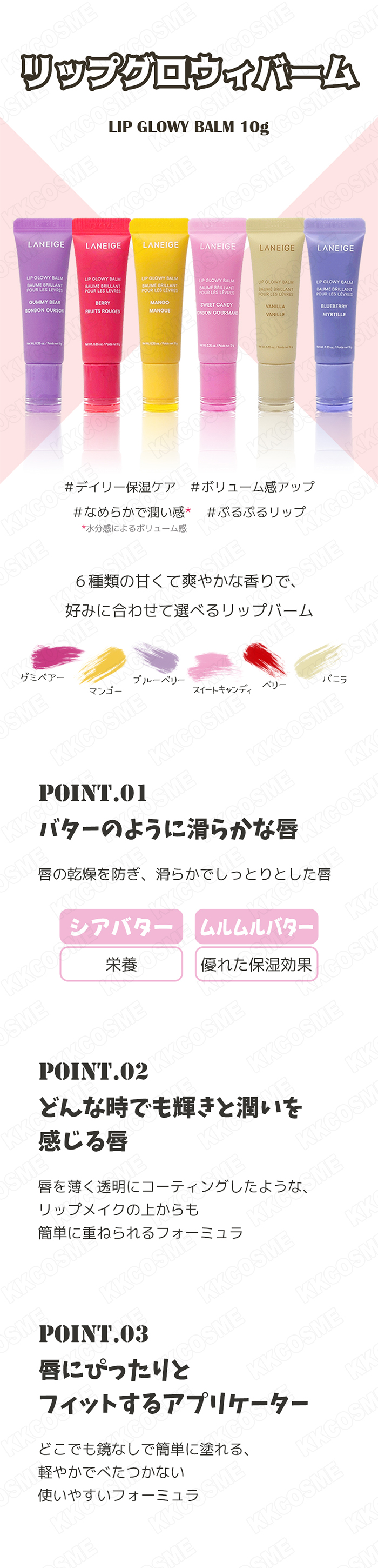 LANEIGE ラネージュ リップグロウィバーム 10g リップバーム 唇保湿