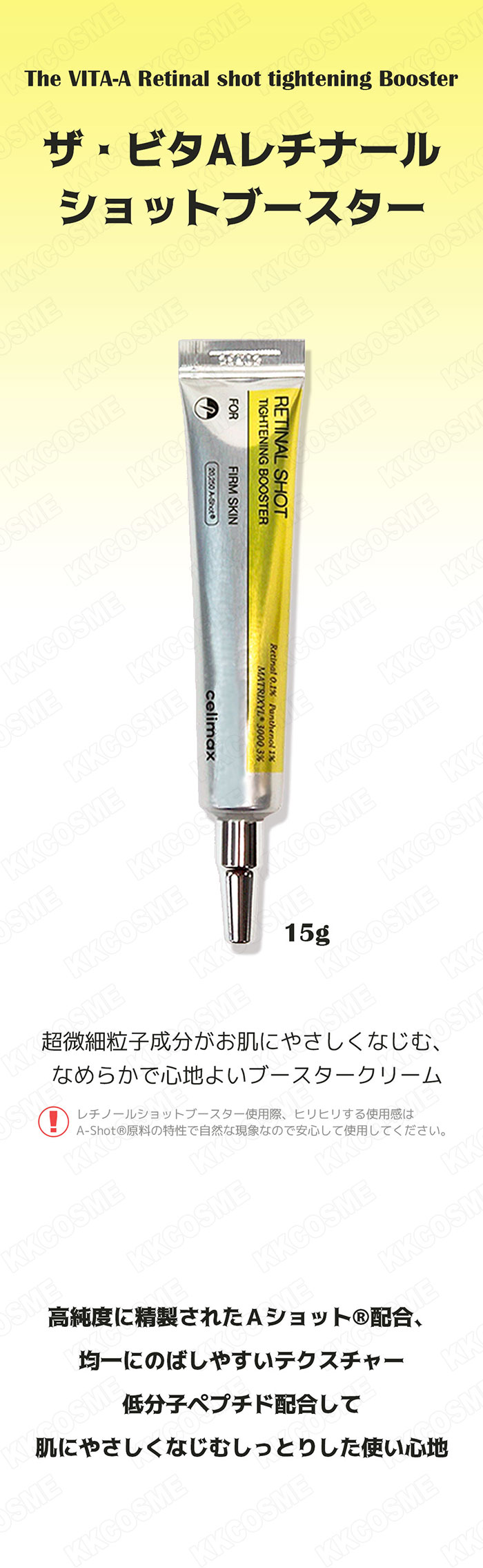 celimax セリマックス ザ・ビタaレチナールショットブースター 15ml