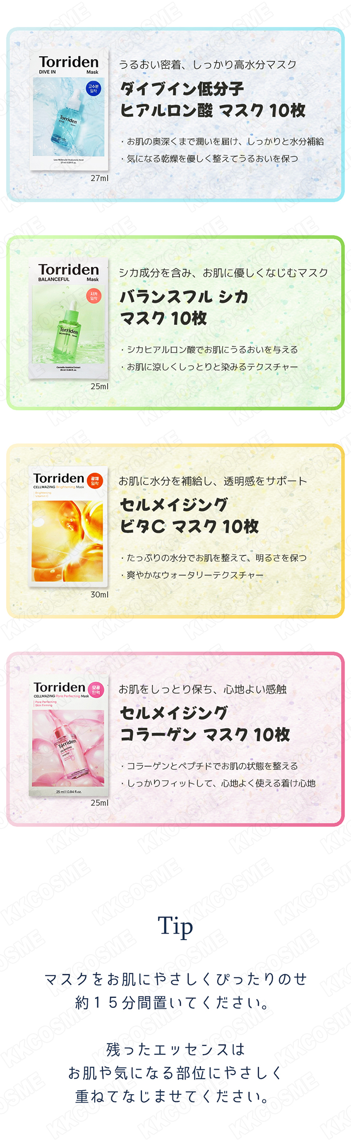 Torriden 30枚セット トリデン ダイブイン / バランスフルシカ / ビタC