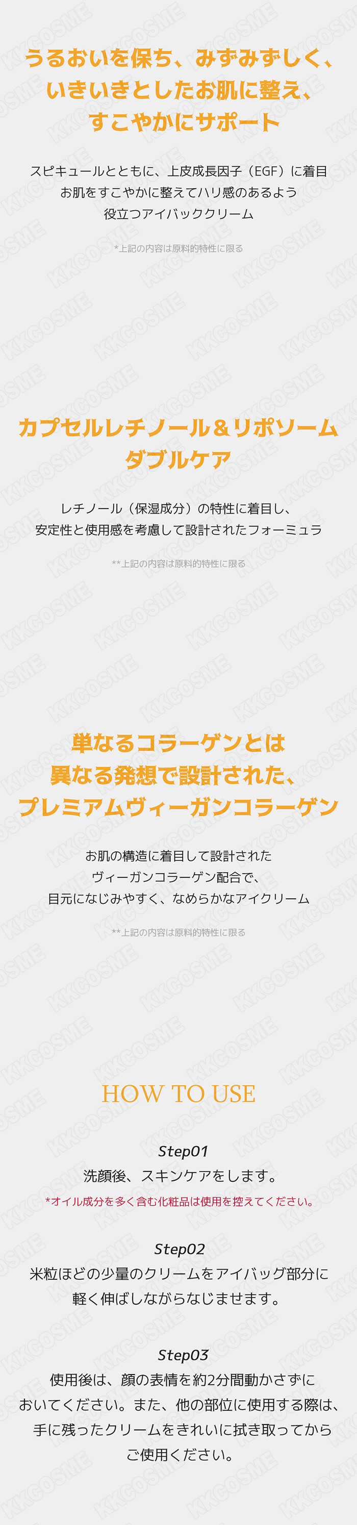 dr.melaxin ドクターメラクチン レチノールアイファルトアイバック