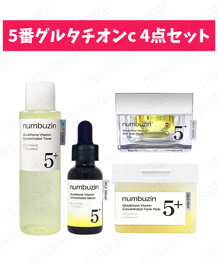 numbuzin ナンバーズイン 5番グルタチオンc4点セット グルタチオンc