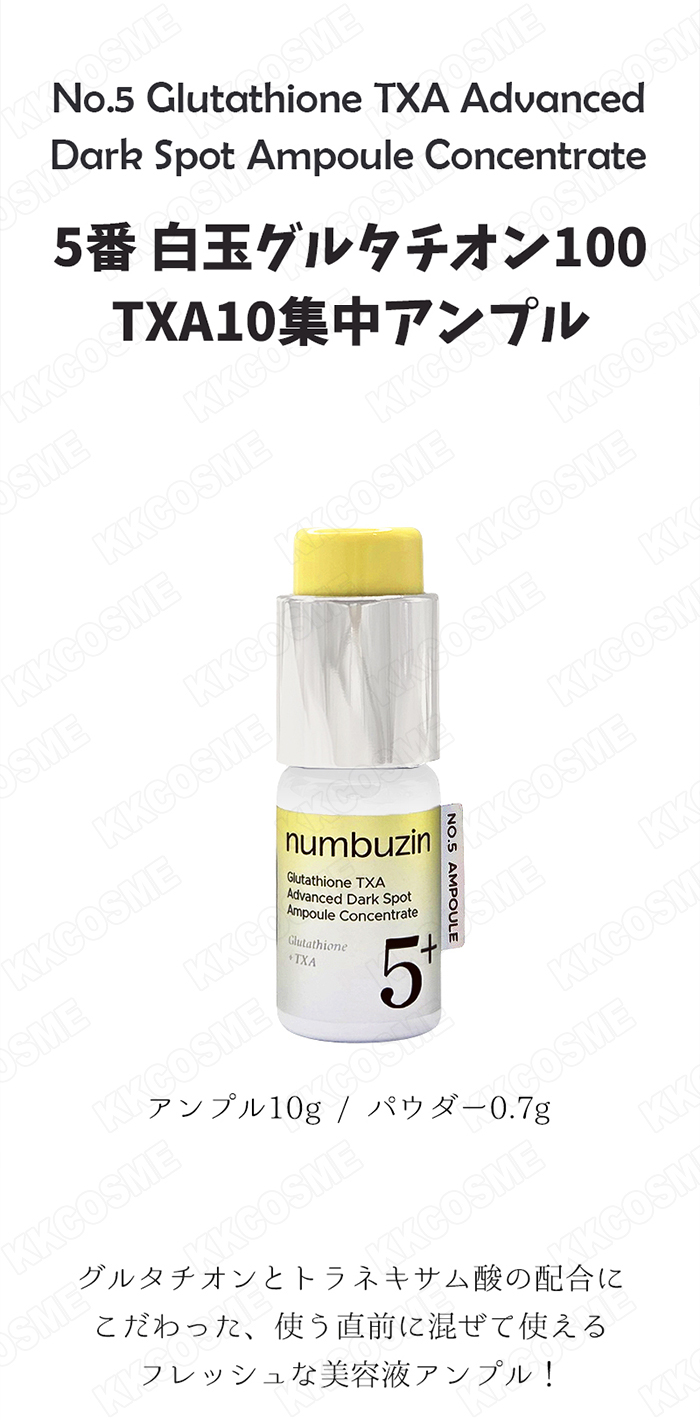 ミラクル　白玉グルタチオン×2 numbuzin ナンバーズイン 5番 白玉グルタチオン100xTXA10集中アンプル