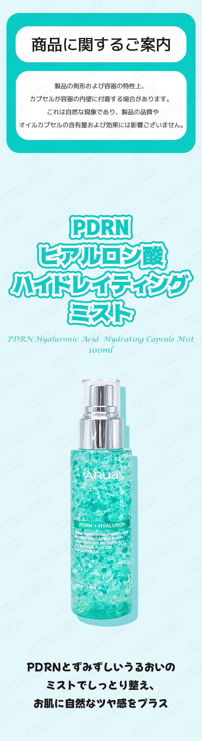 Anua（アヌア） pdrnヒアルロン酸ハイドレイティングミスト 100ml 保湿