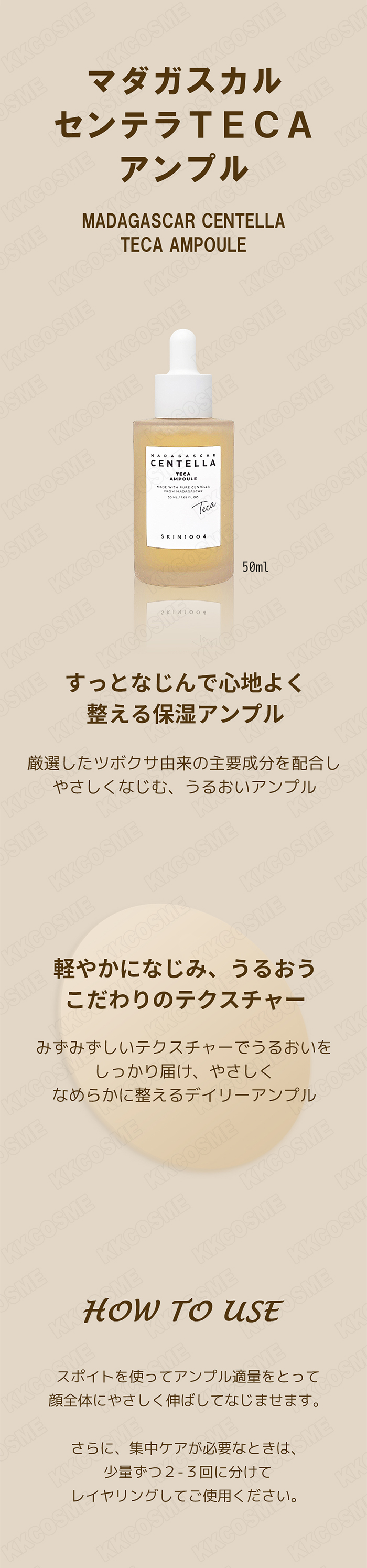 SKIN1004 スキン1004 マダガスカルセンテラtecaアンプル 50ml 美容液
