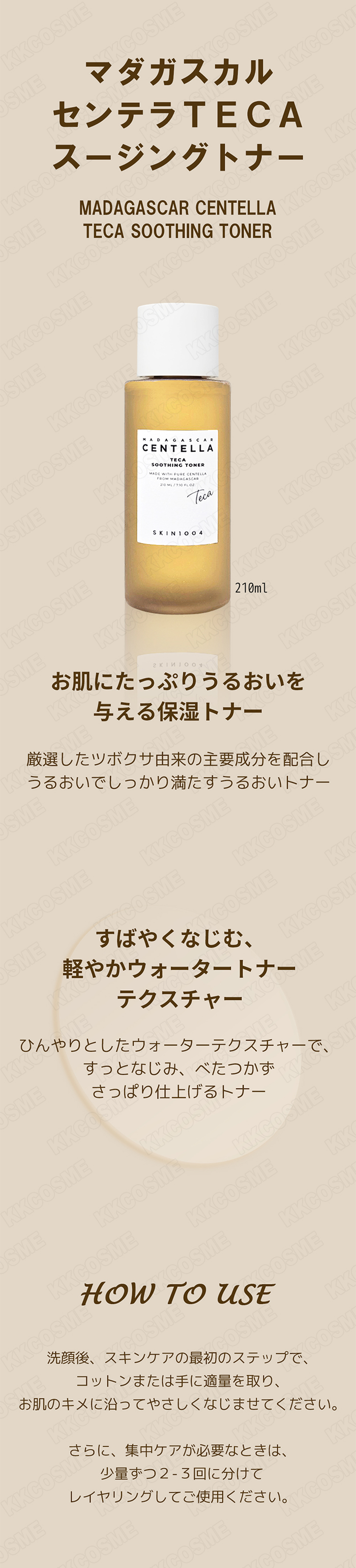 SKIN1004 スキン1004 マダガスカルセンテラtecaセット 化粧水+アンプル