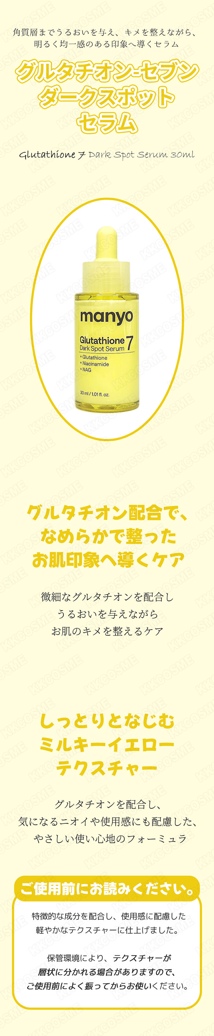 ma：nyo 魔女工場 マニョ manyo グルタチオンセブンダークスポット