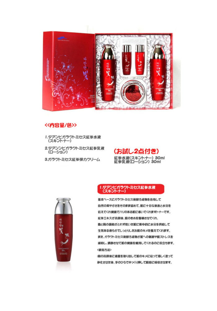 JIGOTT ジゴット Snail Moisture Skin Care Set カタツムリ モイスチャー スキンケア エスカルゴ 化粧水+乳液+ クリーム+お試し２点付き=全て5点 :499978126:KSCO - 通販 - Yahoo!ショッピング