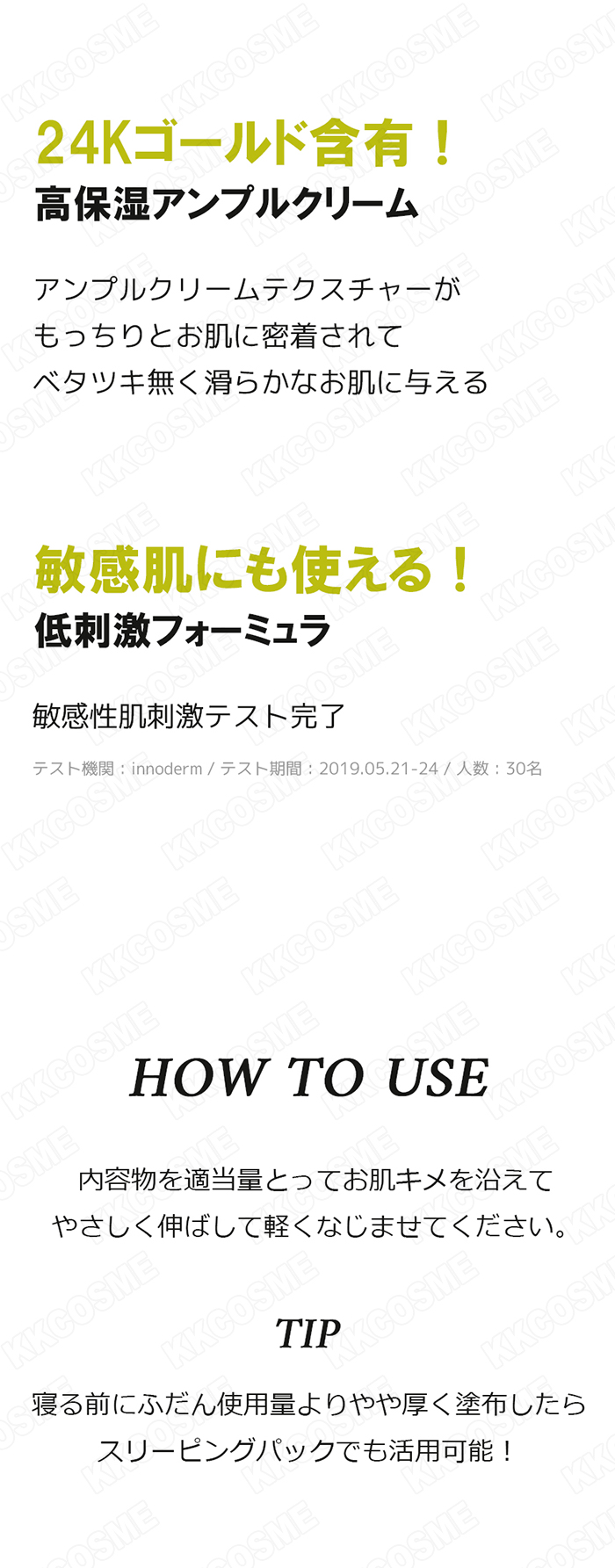 TONYMOLY TonyMoly トニーモリー インテンスケアゴールド24K