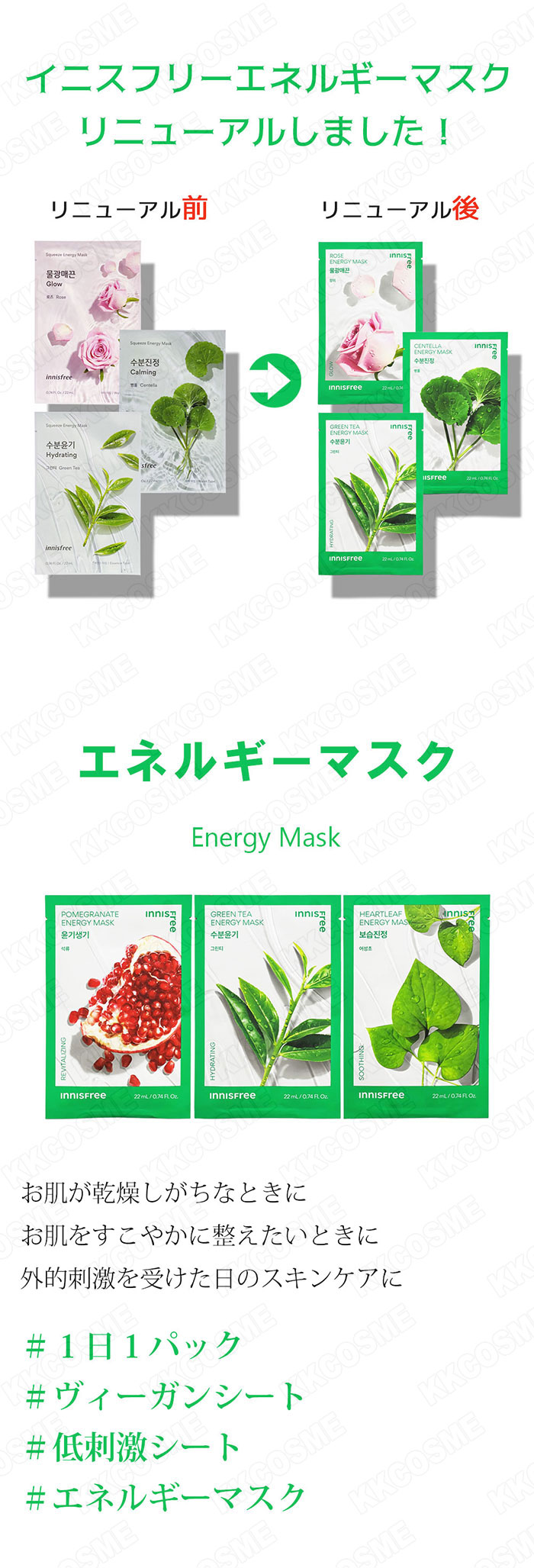 innisfree（イニスフリー） 選べる30枚セット エネルギーマスク