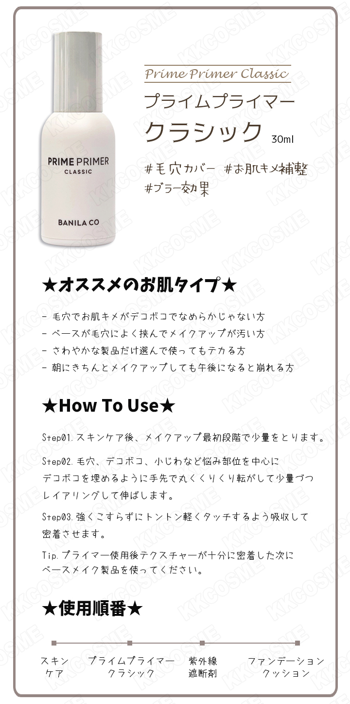 BANILA CO（バニラ コ） 選べる2個セット プライムプライマー 各30ml