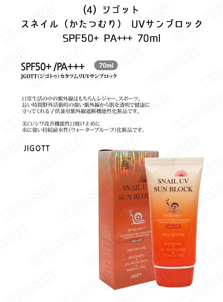a**様 コジブライトクリーム　日焼け止め　2点匿名配送 通販】CLIGRAM KOJIBRIGHT 30g