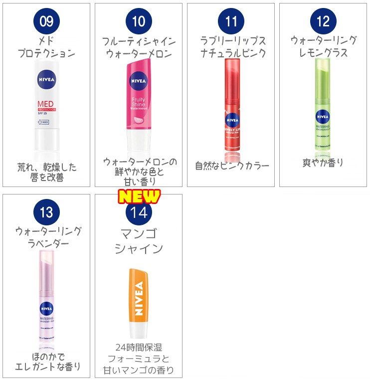 新商品登場 Nivea ニベア Lip Care リップクリーム リップグロス リップバーム リップケア 韓国コスメ 1 Ksco 通販 Yahoo ショッピング