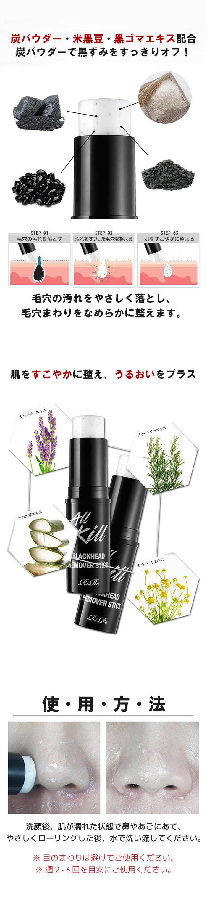 RiRe リール オールキルブラックヘッドリムーバースティック 10g