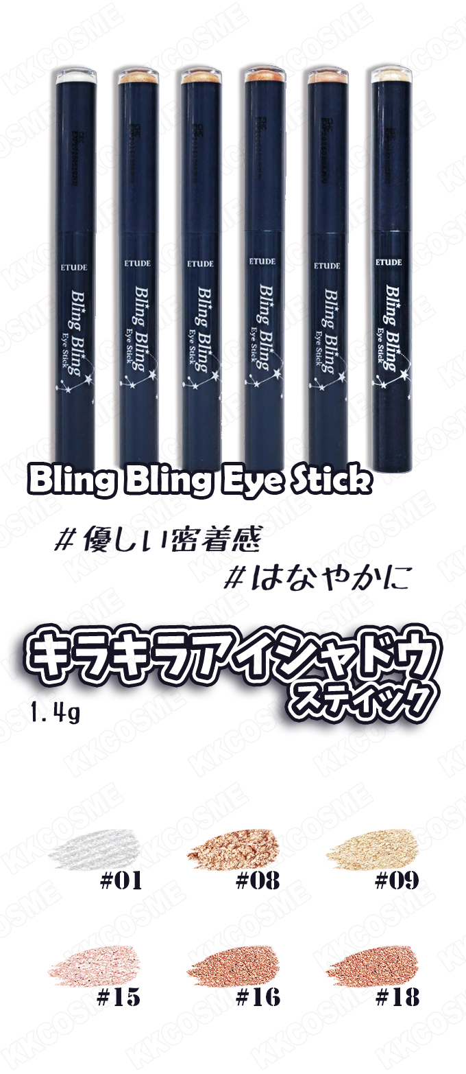 ★匿名配送★　エチュード　化粧品　まとめ売り　全39点セット ETUDE（エチュード） etude house キラキラアイシャドウ 1.4g