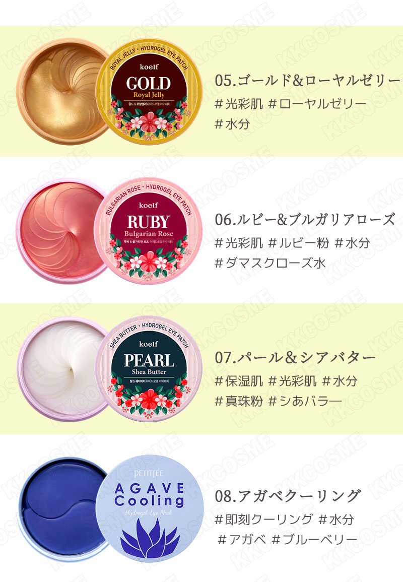 【 SKIN 】プレミアムアイパッチ 2枚入り×50枚 petitfee プチフェ アイパッチ 各60枚 アイマスク フェイスマスク 単品