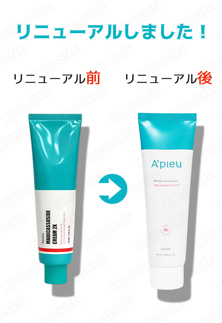 apieu アピュー マデカソサイドテトラソームシカクリーム 大容量 120ml