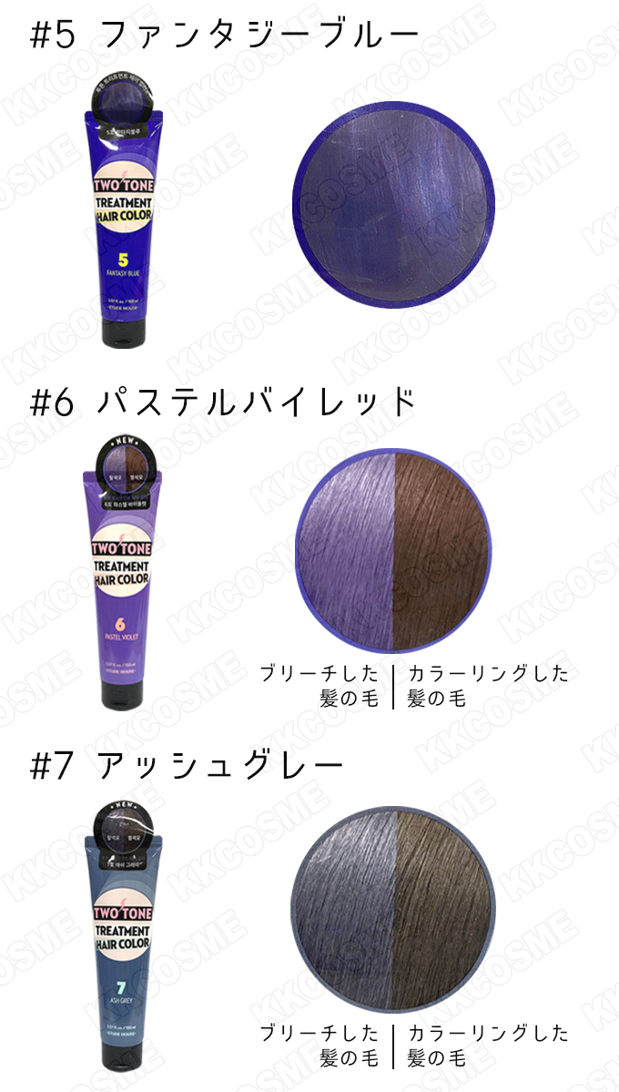 新カラー追加 選べる2個セット etude house エチュードハウス 2トーントリートメントヘアカラー 各150ml カラートリートメント  カラーリング 韓国コスメ 正規品 :591140780:KSCO 通販 