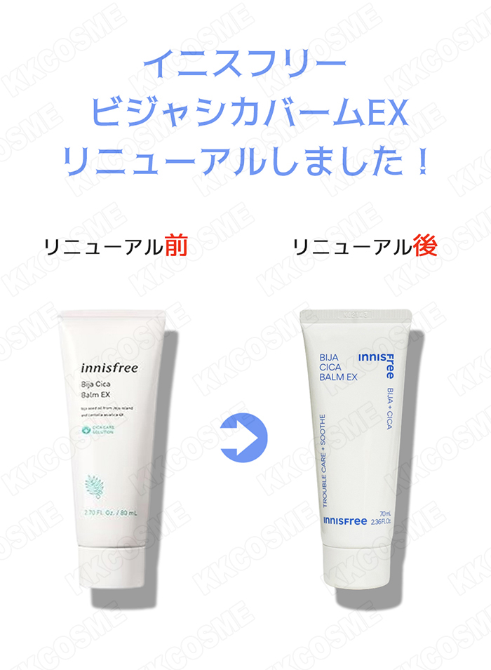 innisfree（イニスフリー） ビジャシカバームEX 70ml 大容量 ニキビ肌