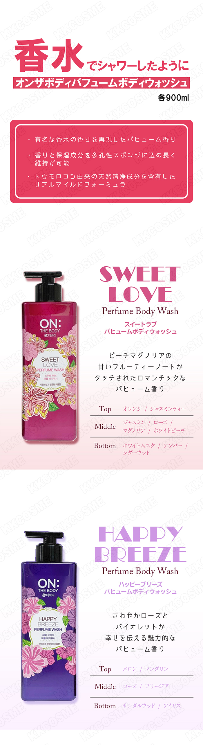 on the body オンザボディ 選べる3個セット ボディウォッシュ 各900ml or ボディローション 各400ml 香水ような香り  韓国コスメ 正規品 : 598368668 : KSCO - 通販 - Yahoo!ショッピング