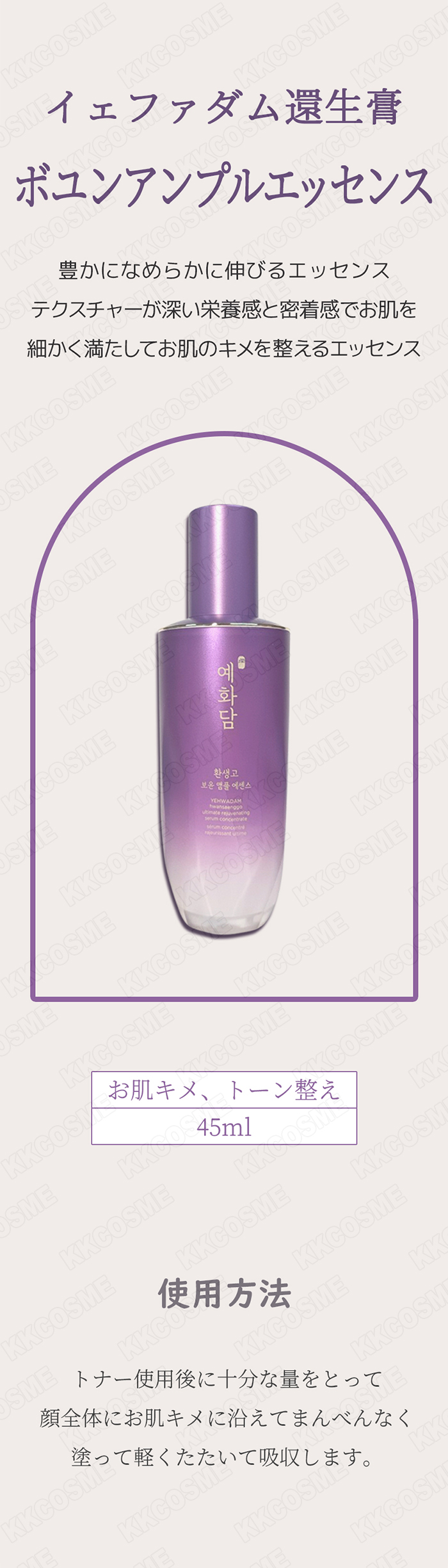 THE FACE SHOP（ザフェイスショップ） イェファダム 還生膏 ボユン