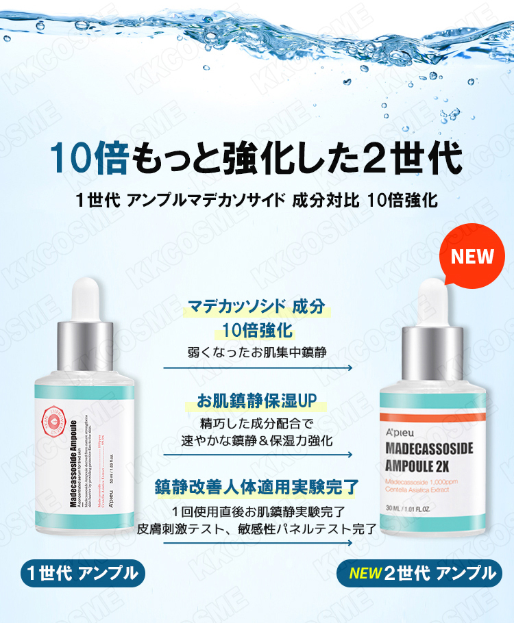 apieu アピュー マデカソCICA アンプル２X 30ml / マデカソサイド