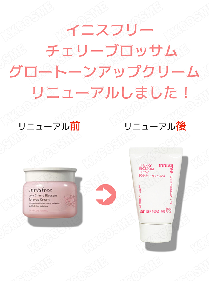 innisfree イニスフリー チェリーブロッサムトーンアップクリーム 