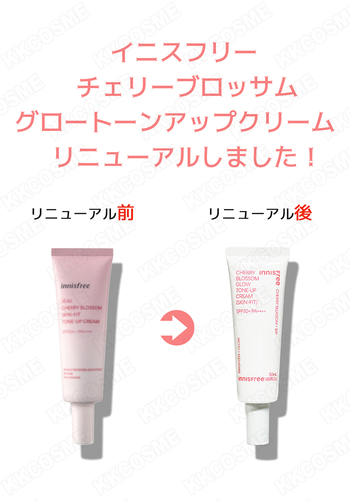 innisfree（イニスフリー） チェリーブロッサムグロートーンアップ