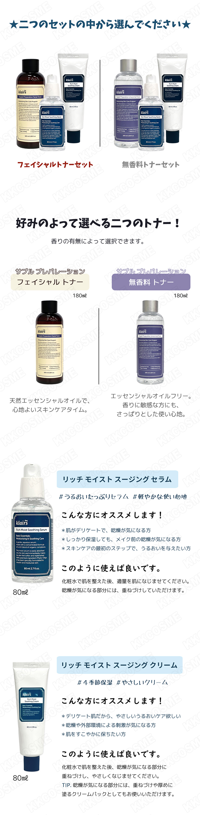 klairs クレアス ベーシック＆ベスト セット 化粧水 美容液 セラム
