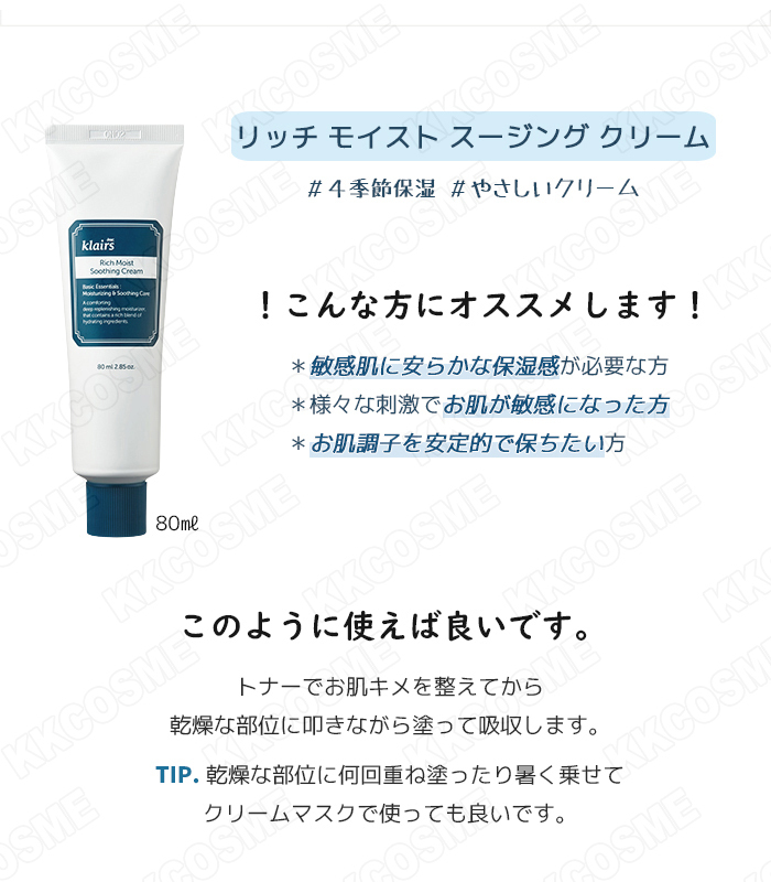 クレアス　トナー、クリーム、セラムセット klairs クレアス ベーシック＆ベスト セット 化粧水 美容液