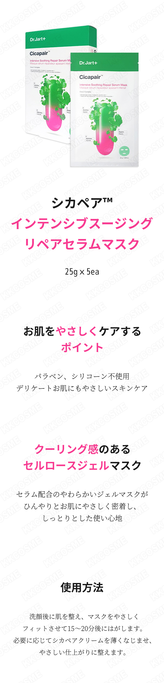 numbuzinのトーンアップクリーム、パック、Dr.Jartのシカペアクリーム Dr.Jart+ ドクタージャルト シカペアインテンシブスージングリペア