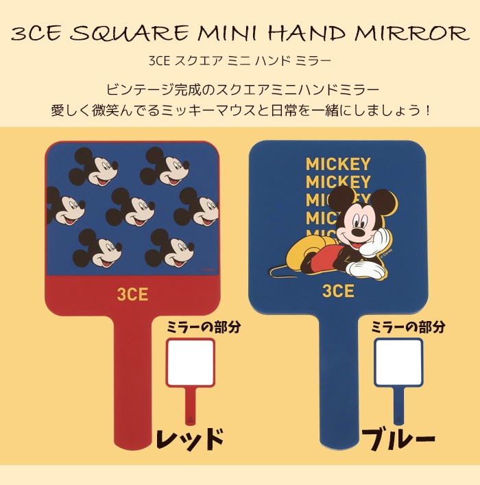 3ce ディズニー ミッキーマウスコラボ アイシャドウパレット リップスティック ミラー チーク ポーチ リップティント リップスティック 韓国コスメ 正規品 Ksco 通販 Yahoo ショッピング