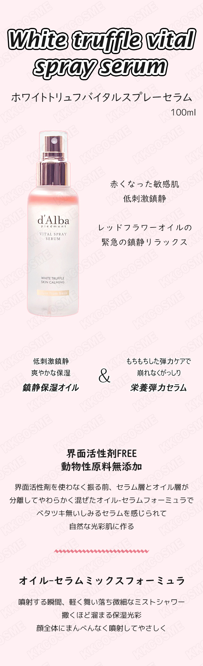 d'Alba dAlba ダルバ ホワイトトリュフ ファーストスプレーセラム