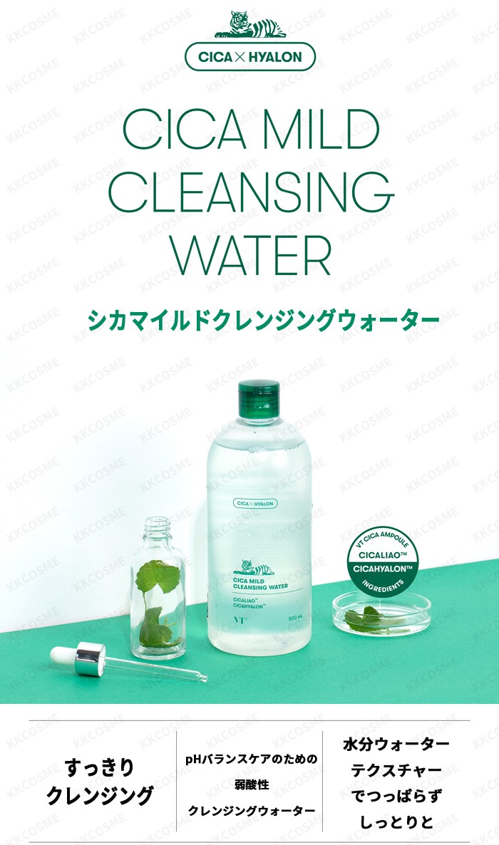 VT cosmetics シカ クリーム 50ml スペシャル 高濃縮クリーム スキンケア 韓国コスメ 正規品 :791094835-3:KSCO -  通販 - Yahoo!ショッピング